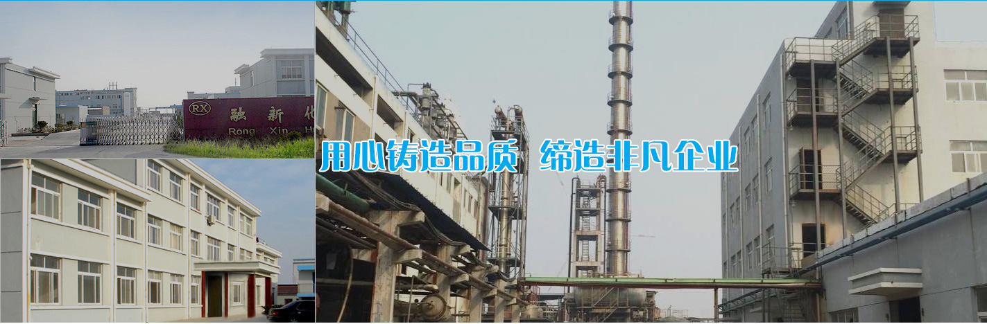 河北業之源化工有限公司
